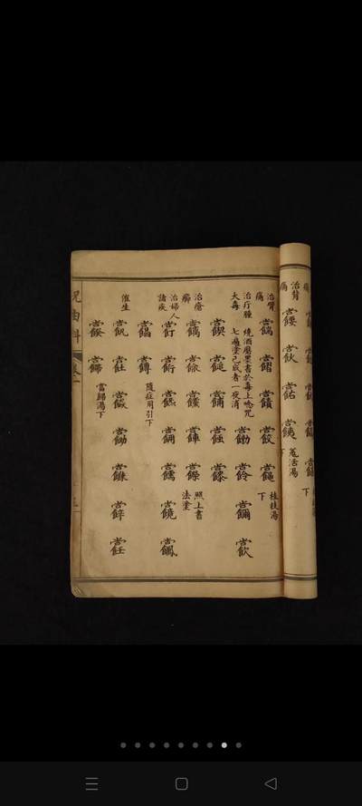 清末民国时期【轩辕碑记 医学祝由十三科】全册，又称祝由科术，自元代即列入太医院十三科。祝由二字，谓上古之人治病，不用打针服药，只要移易精神、变换气质，请人施展祝由之术，即可搞定。内容完整无缺页、保老保真保全！ - 清末民国时期【轩辕碑记 医学祝由十三科】全册，又称祝由科术，自元代即列入太医院十三科。祝由二字，谓上古之人治病，不用打针服药，只要移易精神、变换气质，请人施展祝由之术，即可搞定。内容完整无缺页、保老保真保全！