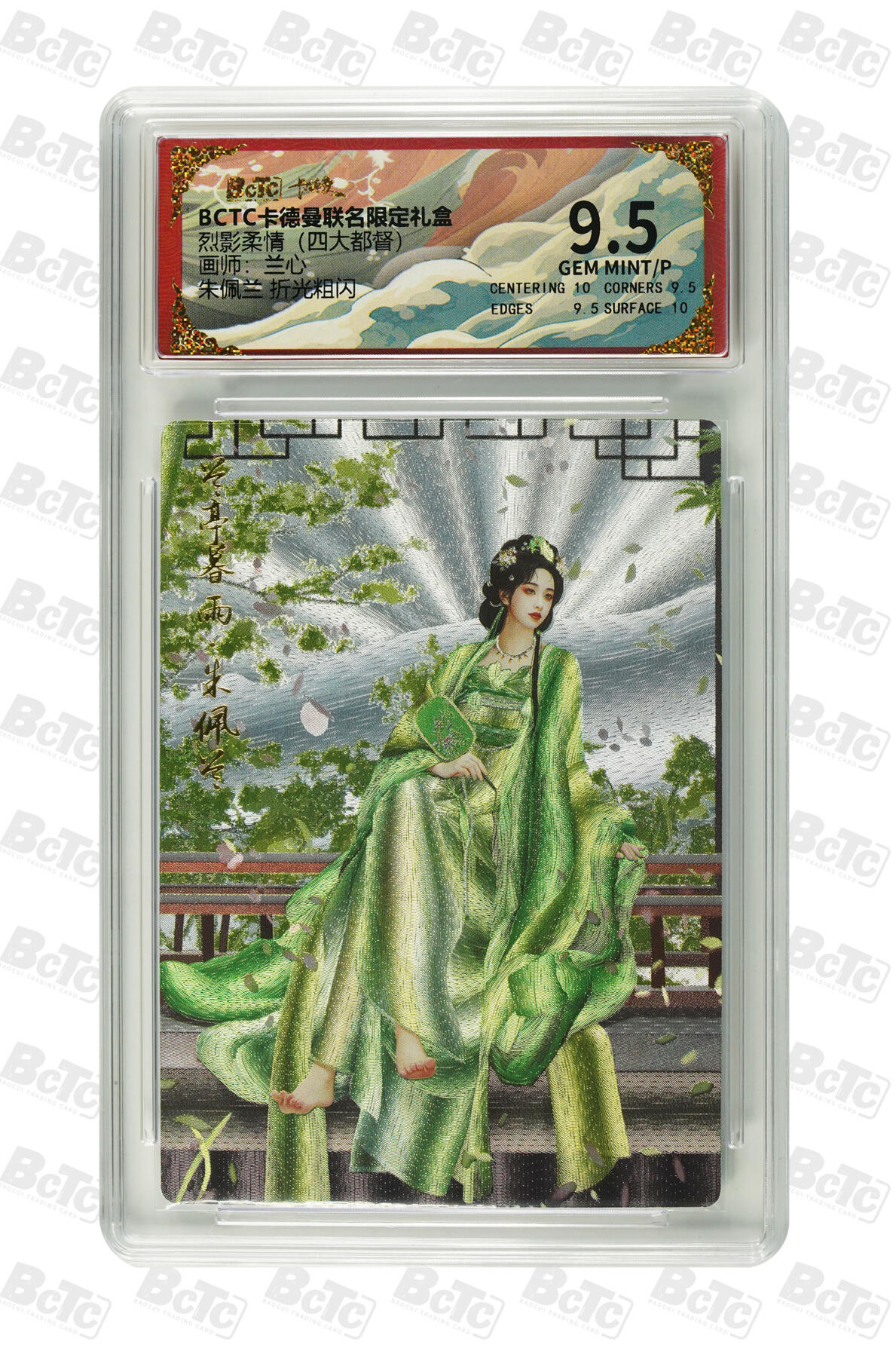 阳大大卡牌拍卖第69期（持续收拍品，周五晚上九点截拍，进群福利早知道）