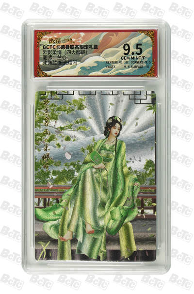 阳大大卡牌拍卖第69期（持续收拍品，周五晚上九点截拍，进群福利早知道） - 【9.5分】卡德曼联名限定礼盒 烈影柔情 四大都督 兰心 朱佩兰 折光粗闪 