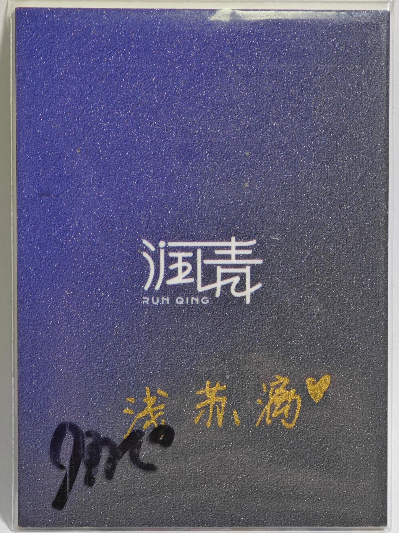 白泽拍卖卡牌手绘专场第23期（中庭淡月照三更，白露洗空河汉明）