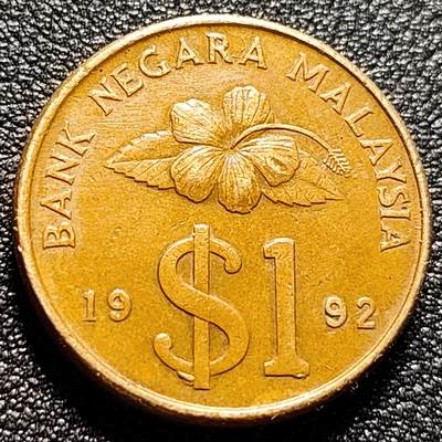 泉币菌-第102场-散币乐园场 - 厚重币 马来西亚1992年1吉林特 铝青铜币 24mm 马来剑