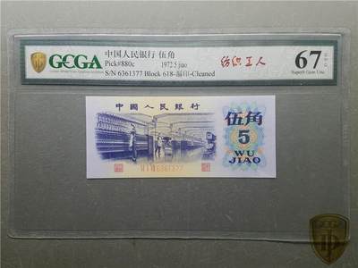 北极狼藏苑社团购专场(124） - 4513①√-三版币·错版漏色·银背· 