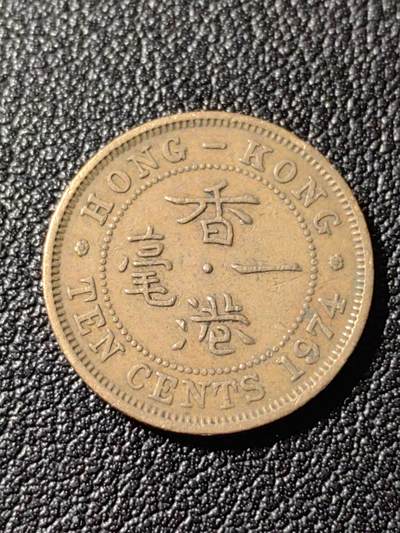 靖甫拍卖第9场 - 香港大一毫铜币