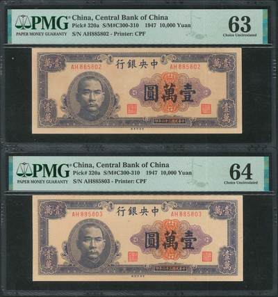 悠历世界钱币拍卖 世界钱币拍卖 - China, Central Bank of China, 1947, 10000 Yuan, P-320a, S/N. AH 885802-803, PMG 63/64.
