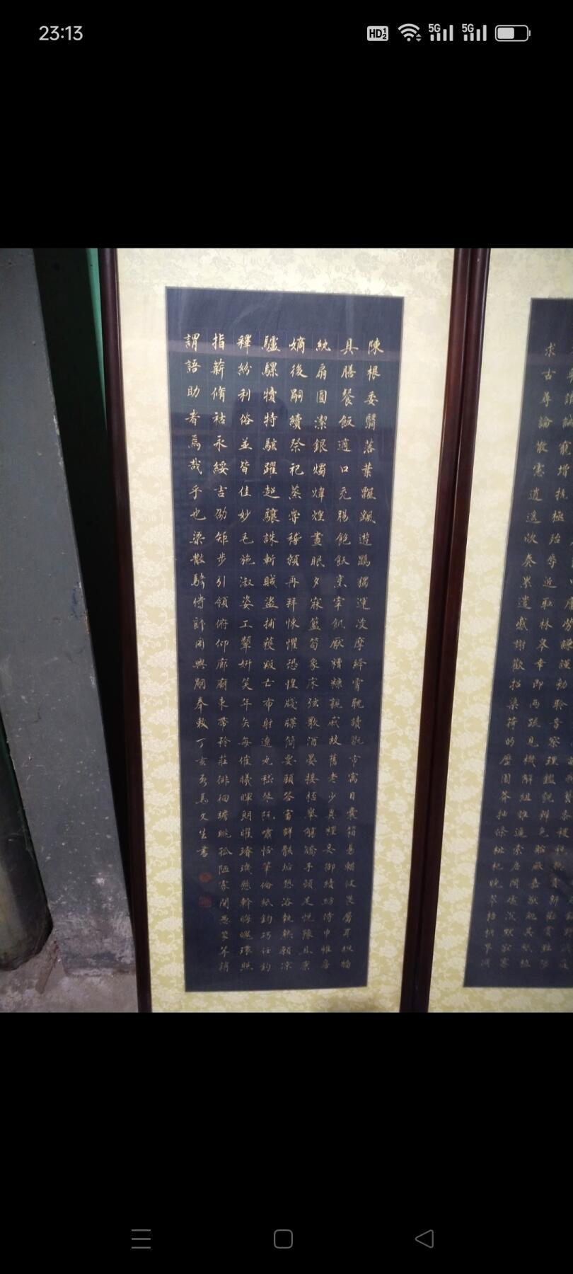 天津市著名书法家马文生书法墨宝，千字文四条屏，字写的漂亮，品相完美，博古欣赏收藏之佳品，保真迹手绘，价格小高，非诚勿扰。