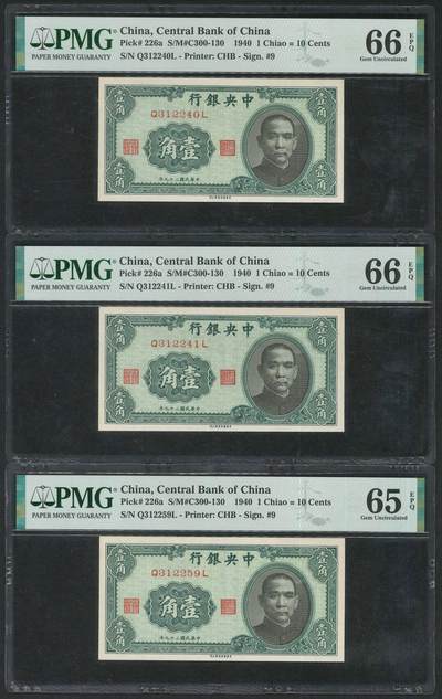 悠历世界钱币拍卖 世界钱币拍卖 - China, Central Bank of China, 1940, 10 Cents, P-226a, S/N. Q312240L/ 241L/ 259L, PMG 65E/66EPQ. A group of 3.