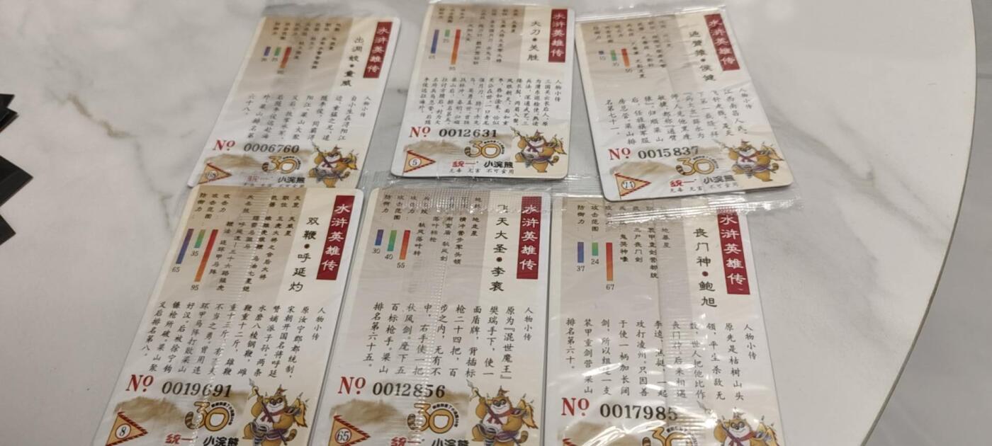 秋原瞳的小店第二十一期（持续收拍，一叶知秋，一夜知秋,妹卡专场） 小浣熊30周年原袋6张，关胜🈶折，介意勿拍