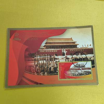 PCAI钱币29-496 邮币卡小专场 - 邮票