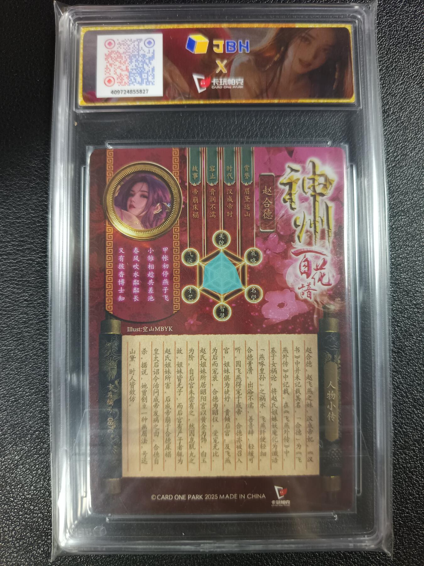 天玑星卡拍第117期《8.28周四截拍》持续收拍收评中 满赠卡需备注