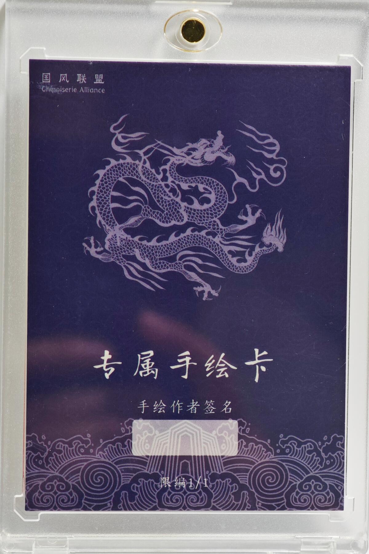 白泽拍卖卡牌手绘专场第23期（中庭淡月照三更，白露洗空河汉明）