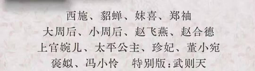 龙虎卡牌第五十二场，小坏熊，你真坏 （无佣金，满120包邮，欢迎送拍） 粗闪16张全 青笺绘 花间霓裳一套（白人阿又绘 15张套卡+1张编号卡：03/66 董小宛）