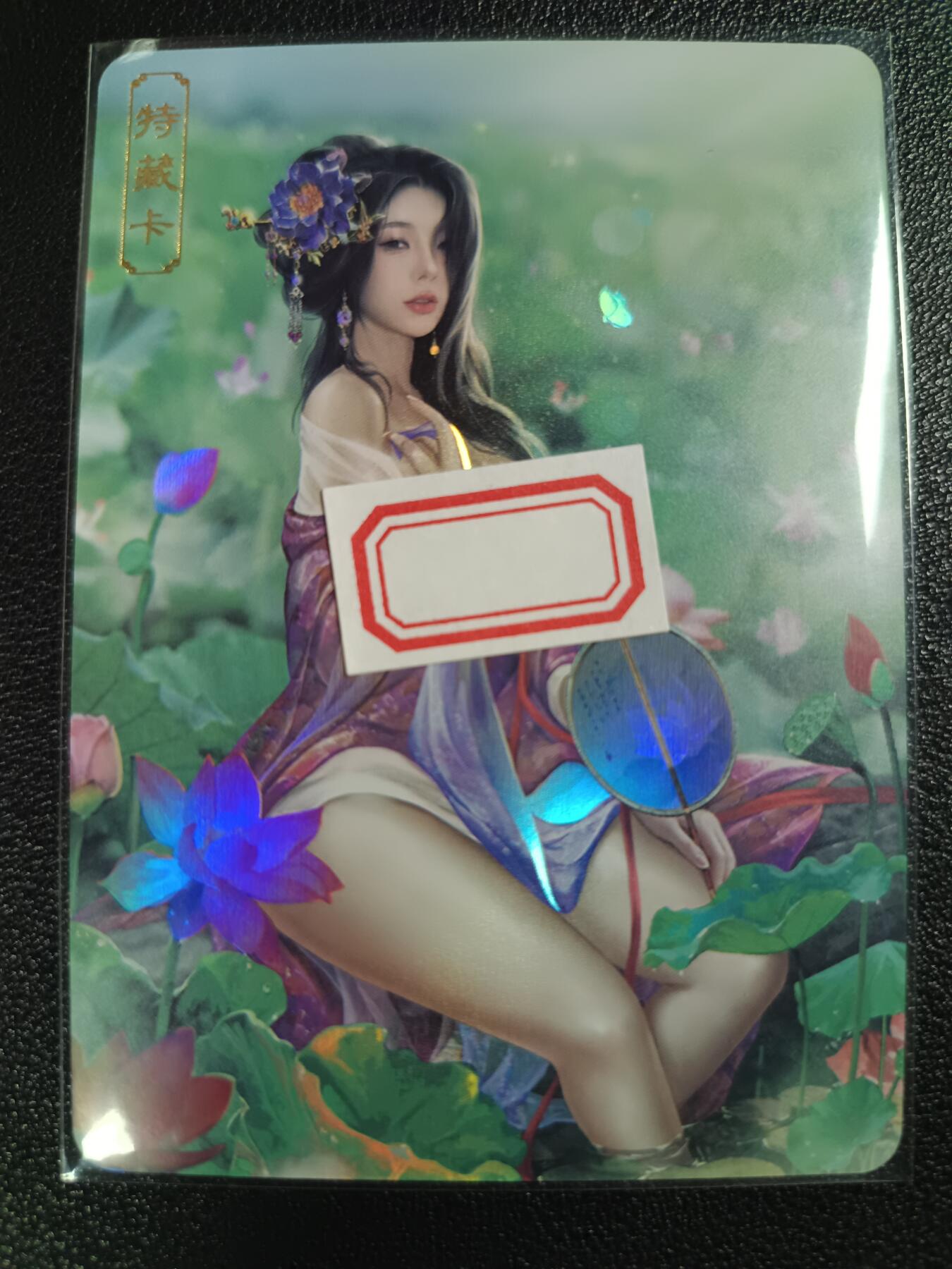 天玑星卡拍第118期《9.1周一截拍》持续收拍收评中 满赠卡需备注 卡将卡牌 特藏卡 绝代芳华 杜秋娘 编号084 彩闪