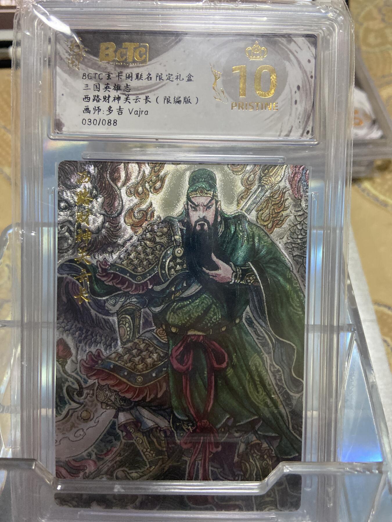 阳大大卡牌拍卖第69期（持续收拍品，周五晚上九点截拍，进群福利早知道）