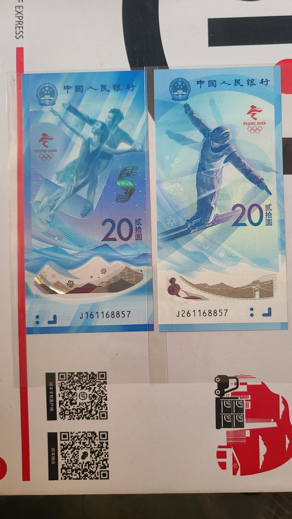 冬奥钞对钞最高配置尾八同一对两张