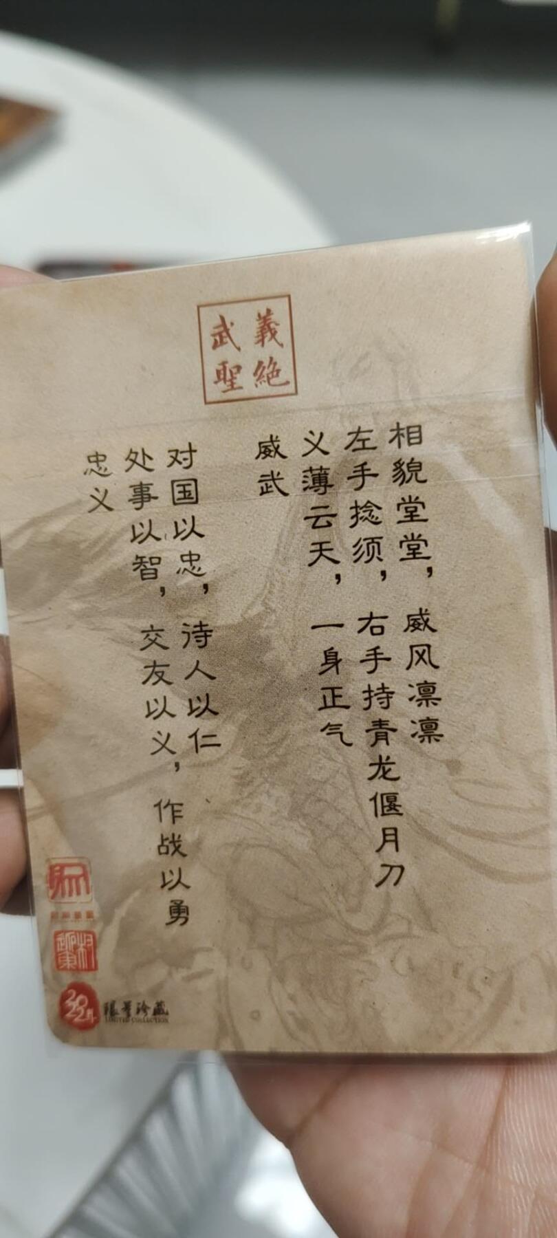 秋原瞳的小店第二十一期（持续收拍，一叶知秋，一夜知秋,妹卡专场） 昆仑万象权迎东早期师徒关羽4张精选普卡