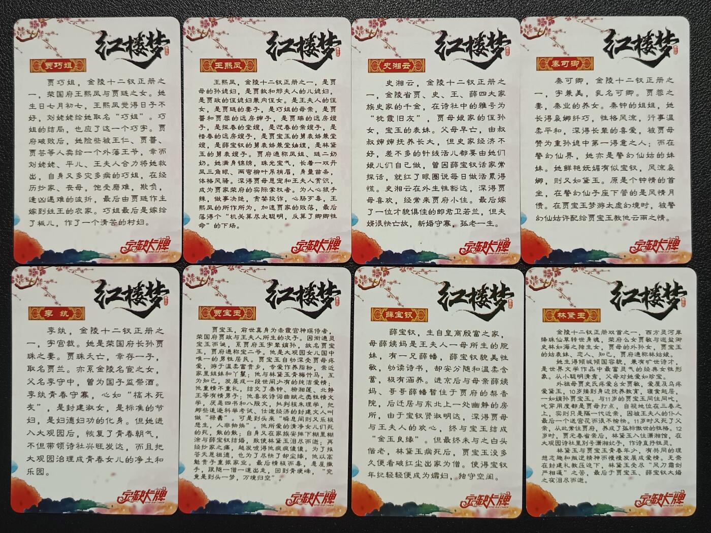 天玑星卡拍第117期《8.28周四截拍》持续收拍收评中 满赠卡需备注 【亲签卡】宁缺卡牌 红楼梦 粗闪 八张