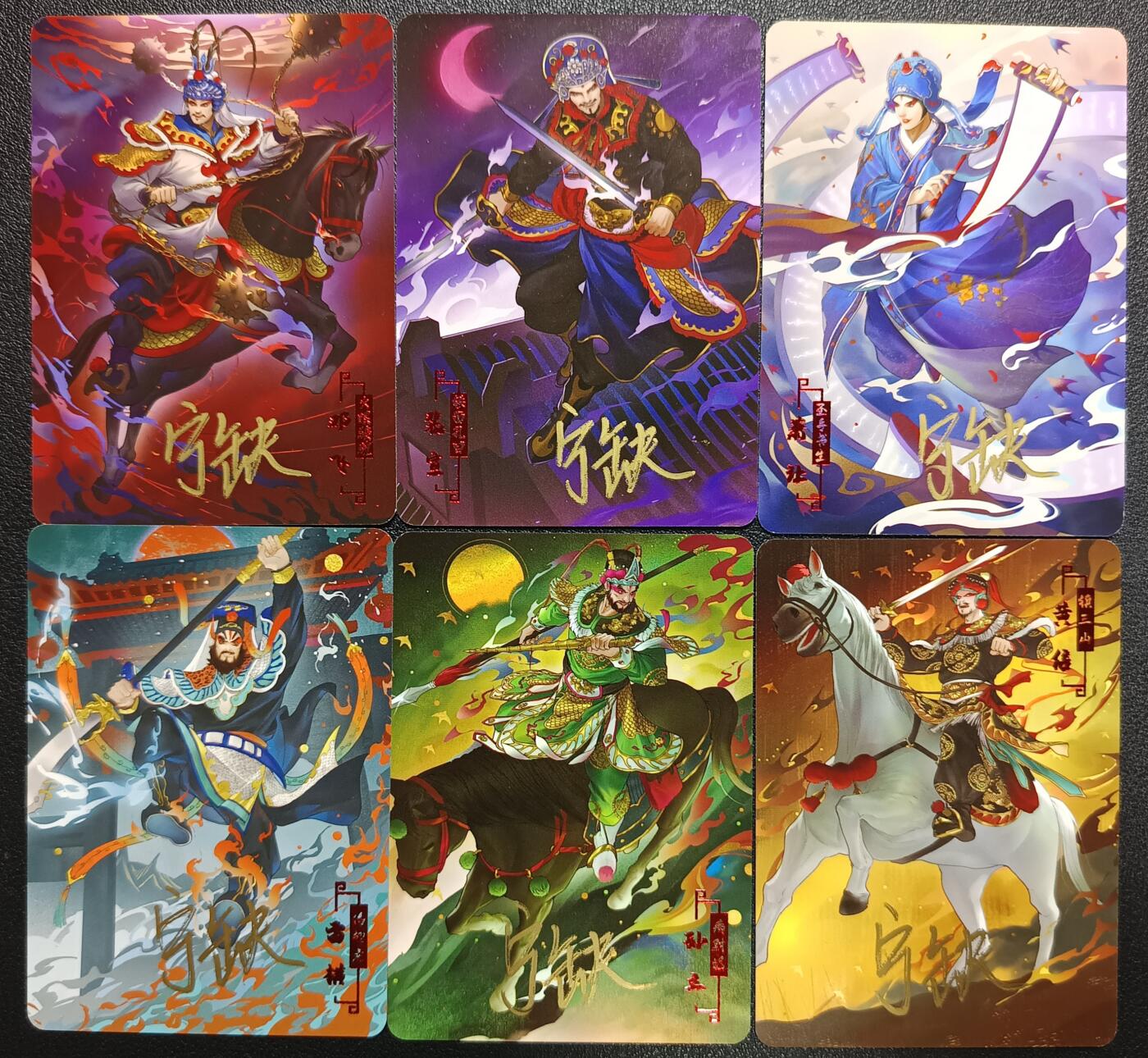 天玑星卡拍第117期《8.28周四截拍》持续收拍收评中 满赠卡需备注 【亲签卡】宁缺卡牌 水浒传 邓飞 裴宣 萧让 雷横 孙立 黄信 普卡 六张