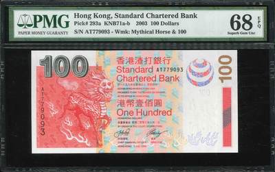 悠历世界钱币拍卖 世界钱币拍卖 - Hong Kong, Standard Chartered Bank, 2003, 100 Dollars, P-293a, S/N. AT 779093, PMG 68EPQ.