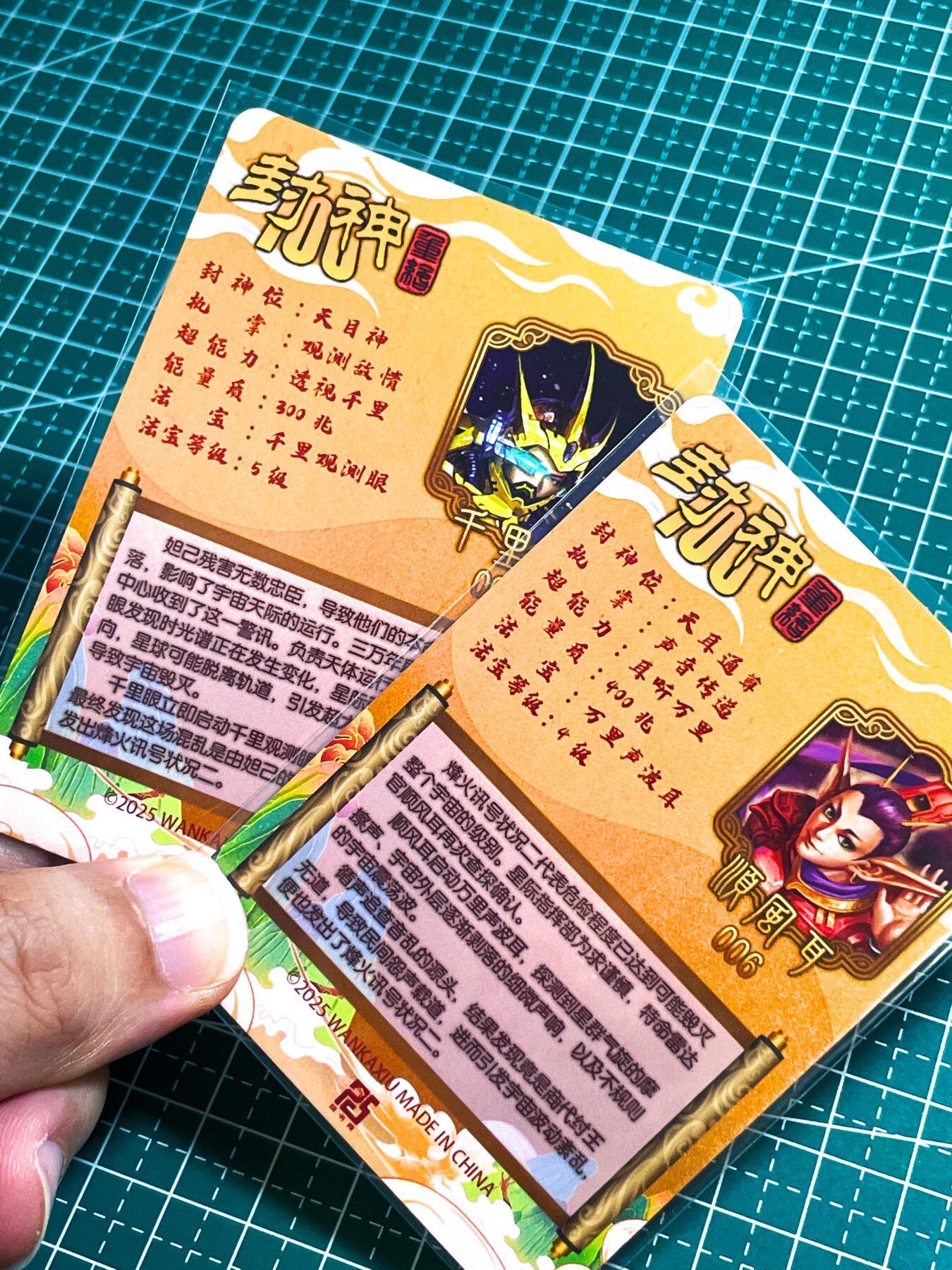 【关注参拍有赠卡】显眼宝29期  奇奇怪怪专场 【茉莉重置版 第一弹没规划好超级多核心】 封神100 散配一张千里眼顺风耳 2张  彩闪工艺 63*88