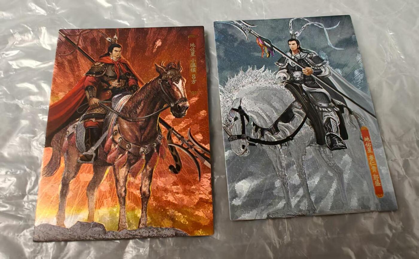 龙虎卡牌第五十二场，小坏熊，你真坏 （无佣金，满120包邮，欢迎送拍） 半粗2张 大圣卡通 新新水浒2  cp吕方郭盛一对（司马家出厂品相，不了解的品控勿拍）