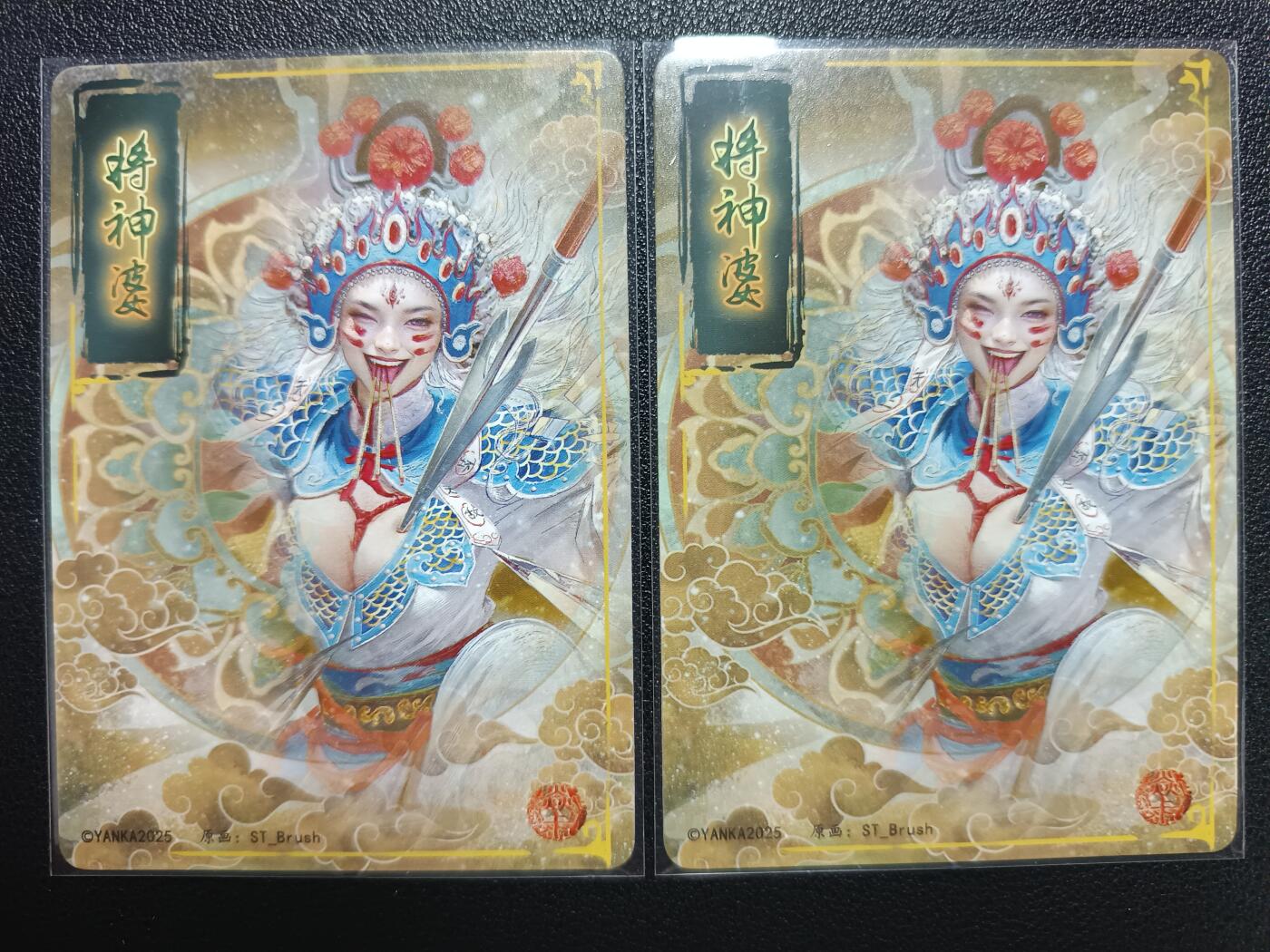 天玑星卡拍第118期《9.1周一截拍》持续收拍收评中 满赠卡需备注 焱卡文化 将神婆 折光 两张