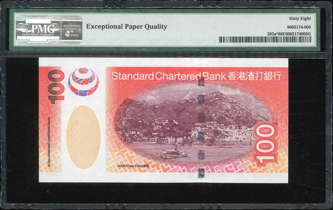 悠历世界钱币拍卖 世界钱币拍卖 Hong Kong, Standard Chartered Bank, 2003, 100 Dollars, P-293a*, S/N. ZZ 430191, Replacement, PMG 68EPQ.