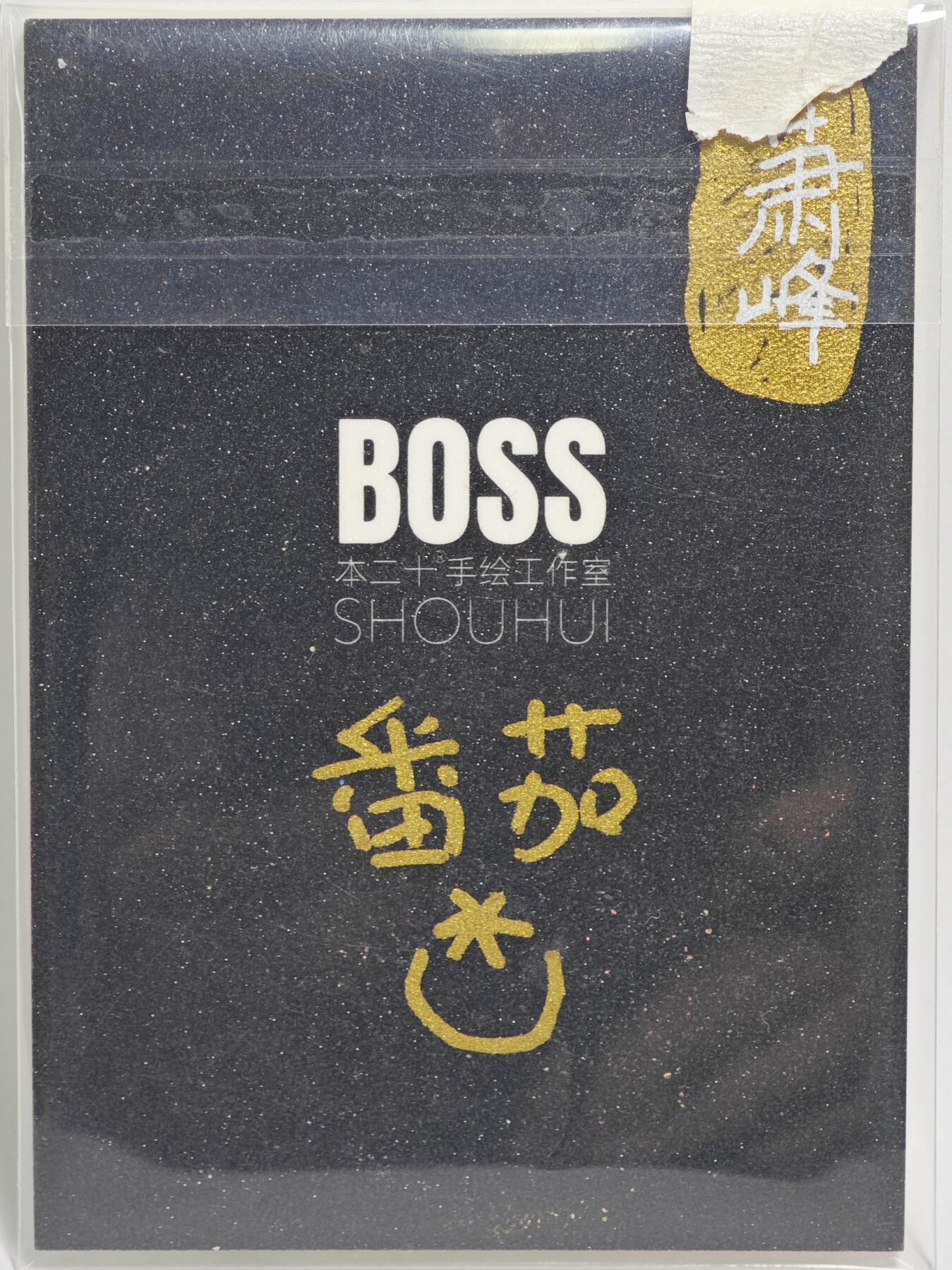 白泽拍卖卡牌手绘专场第23期（中庭淡月照三更，白露洗空河汉明） 2025 本二十手绘卡 萧峰  番茄亲签 特效