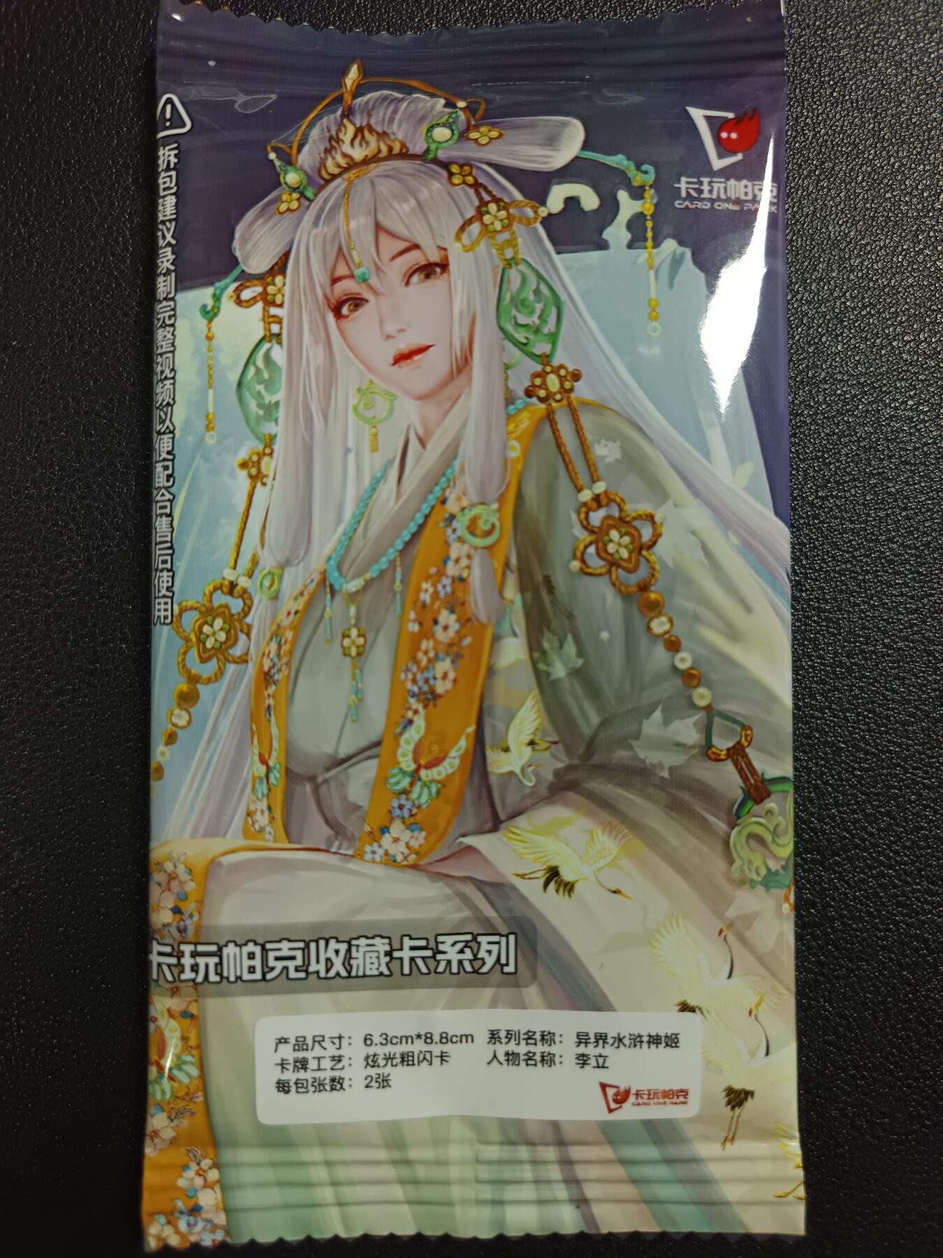 天玑星卡拍第118期《9.1周一截拍》持续收拍收评中 满赠卡需备注