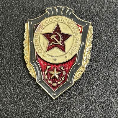 西秦中古拍卖第五十六期 - 苏联陆军优秀士兵证章