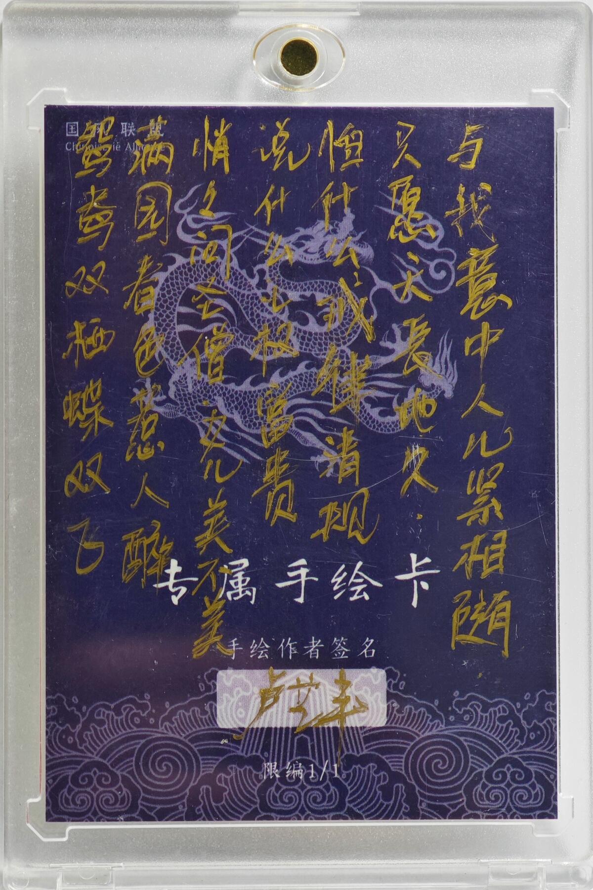 白泽拍卖卡牌手绘专场第23期（中庭淡月照三更，白露洗空河汉明）