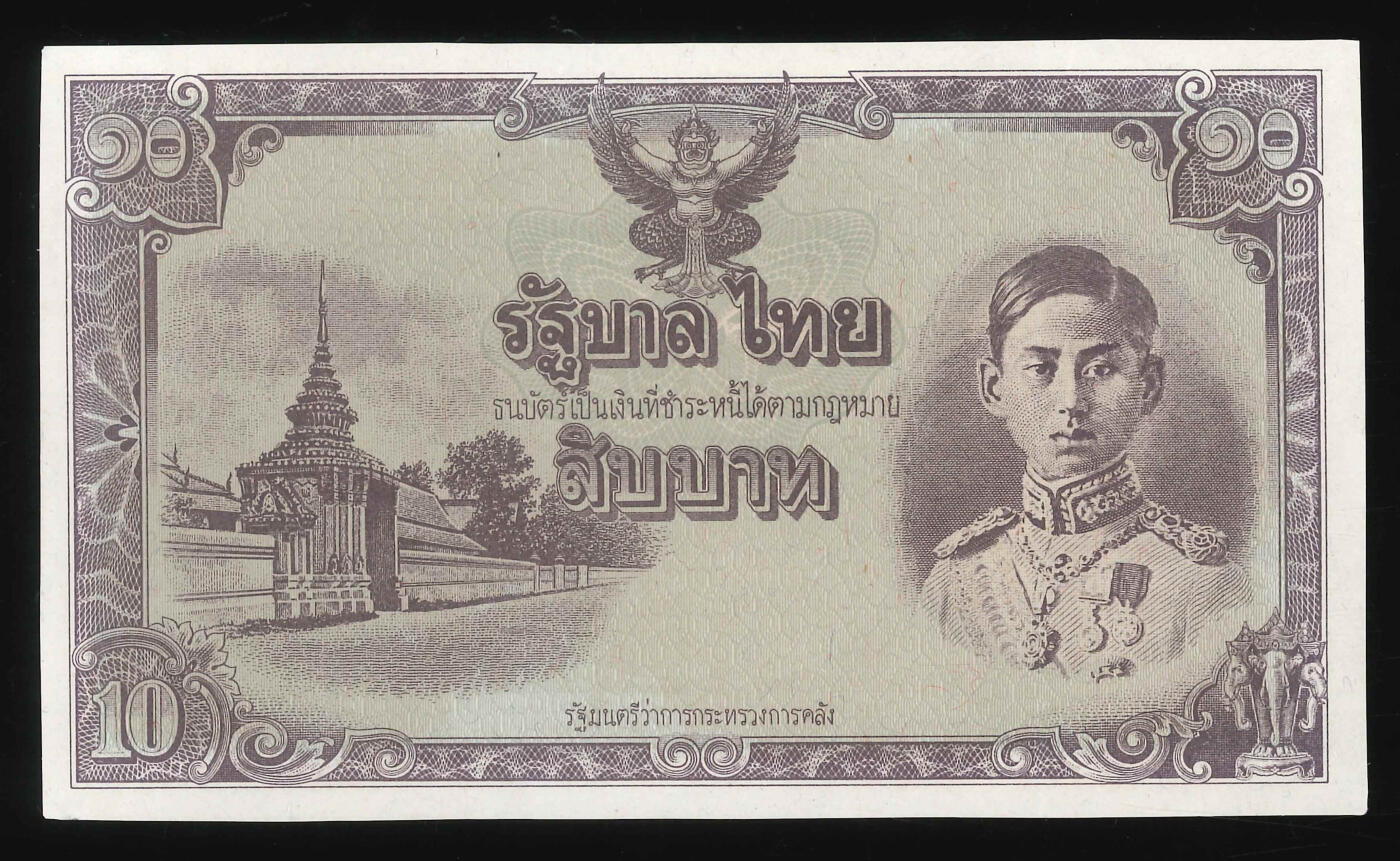 悠历世界钱币拍卖 世界钱币拍卖 Thailand, 1942-44, 10 Baht, Remainder, UNC.