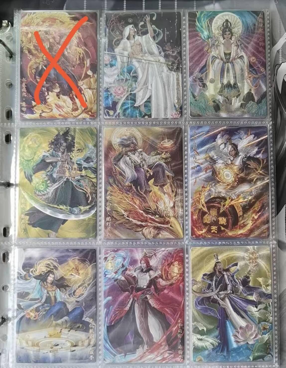 阳大大卡牌拍卖第69期（持续收拍品，周五晚上九点截拍，进群福利早知道）
