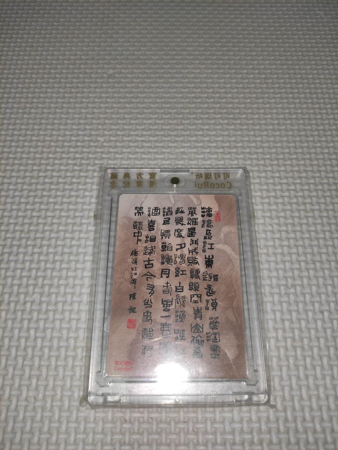 卡迷第5期，清仓