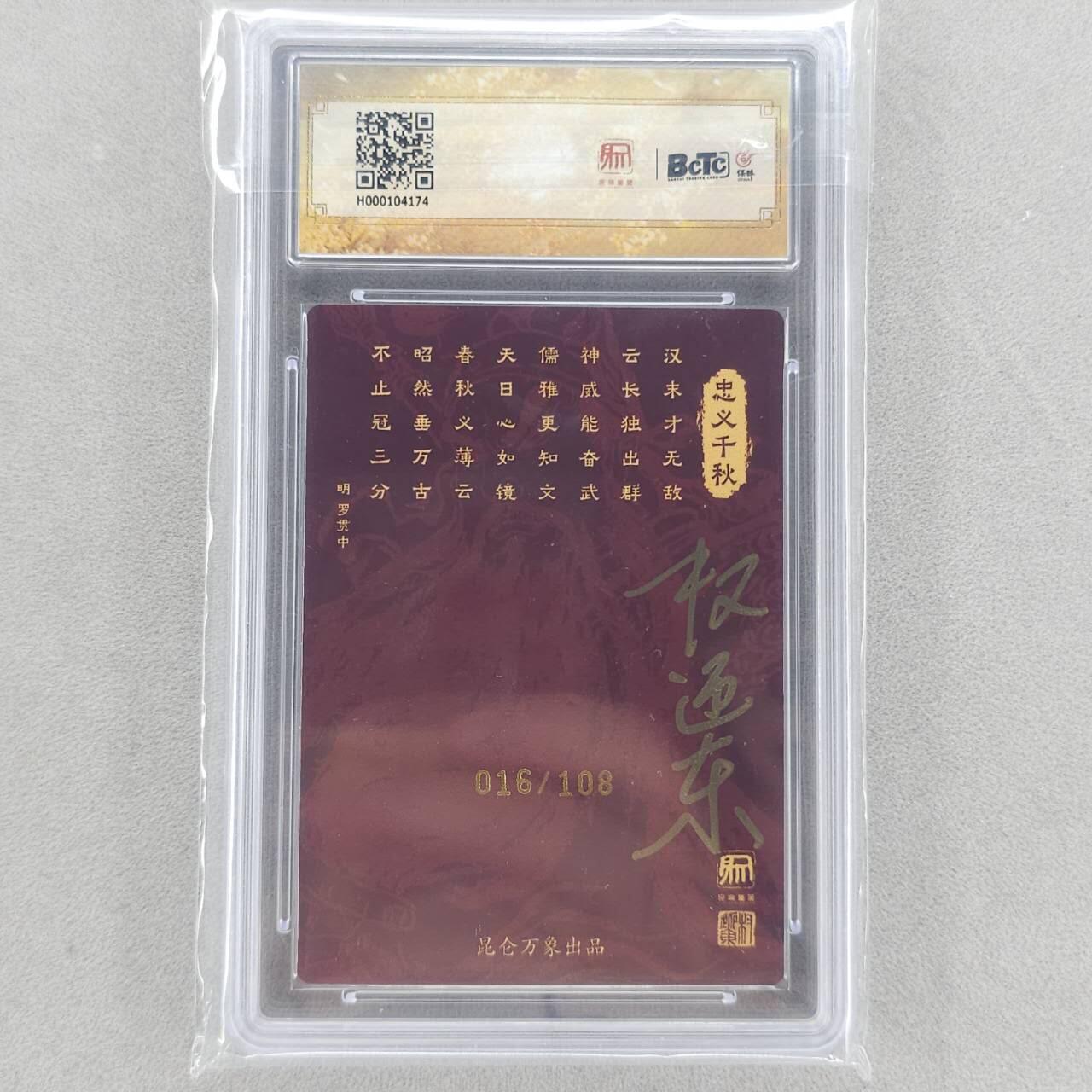 龙虎卡牌第五十二场，小坏熊，你真坏 （无佣金，满120包邮，欢迎送拍）