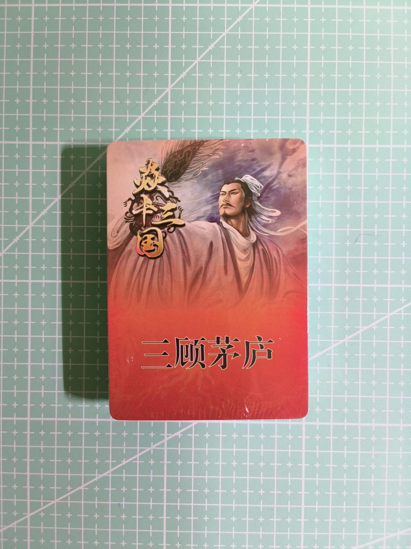 C先生卡牌 第11期 人间传亲签·西游姬亲签·乾坤未定亲签·轩辕春秋亲签·武韵红颜亲签(持续收拍品中...)