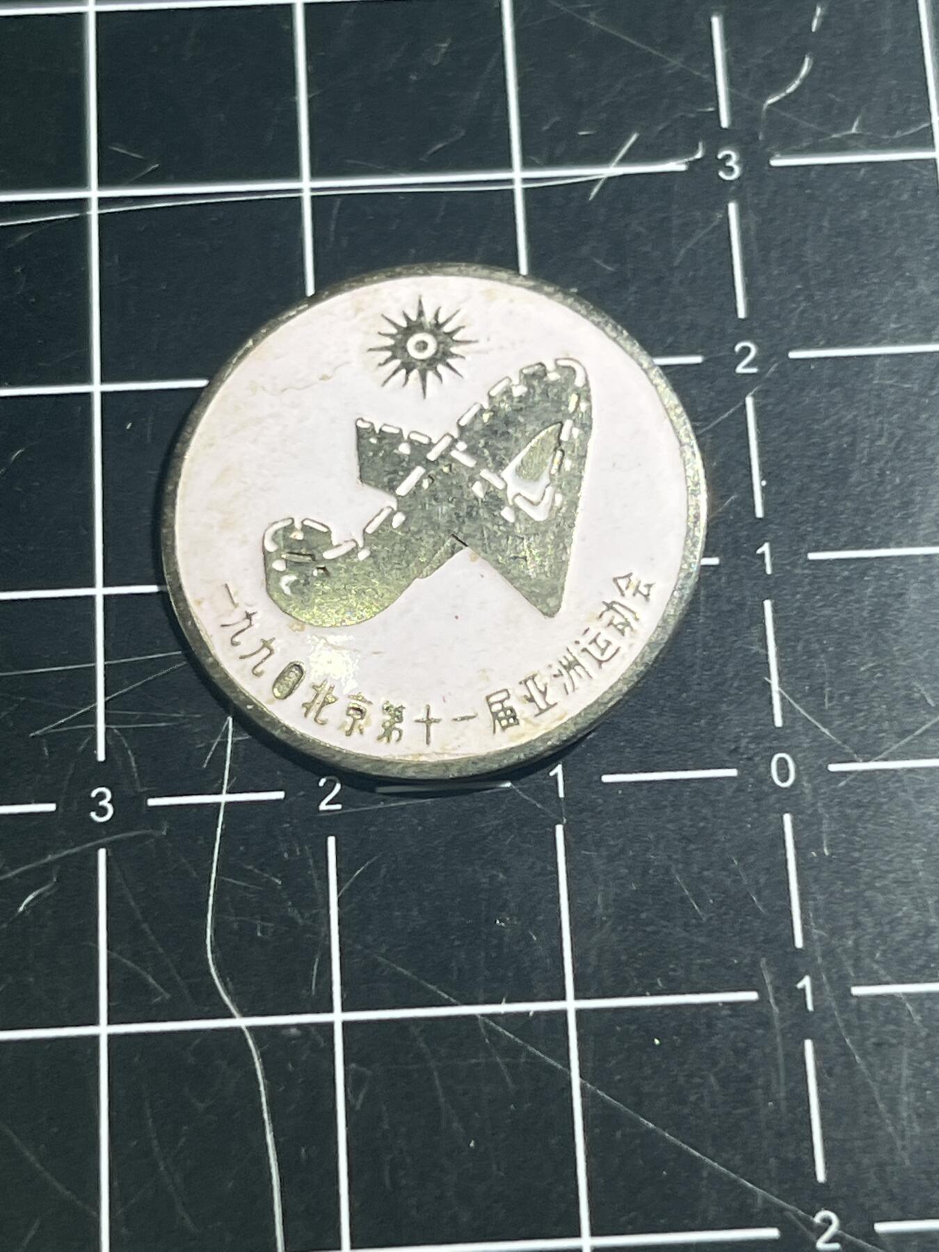 古冰库章牌勋赏收藏第41场拍卖