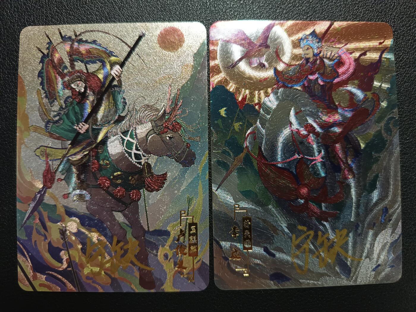 天玑星卡拍第118期《9.1周一截拍》持续收拍收评中 满赠卡需备注 【亲签卡】宁缺卡牌 水浒传 卢俊义 李应 粗闪 两张