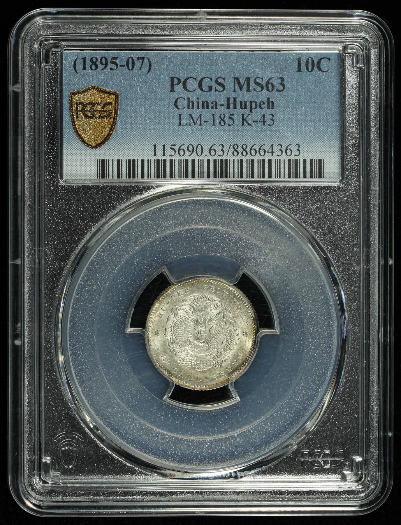 悠历世界钱币拍卖 世界钱币拍卖 China, Hupeh, 1895-07, 10 Cents, PCGS MS63.