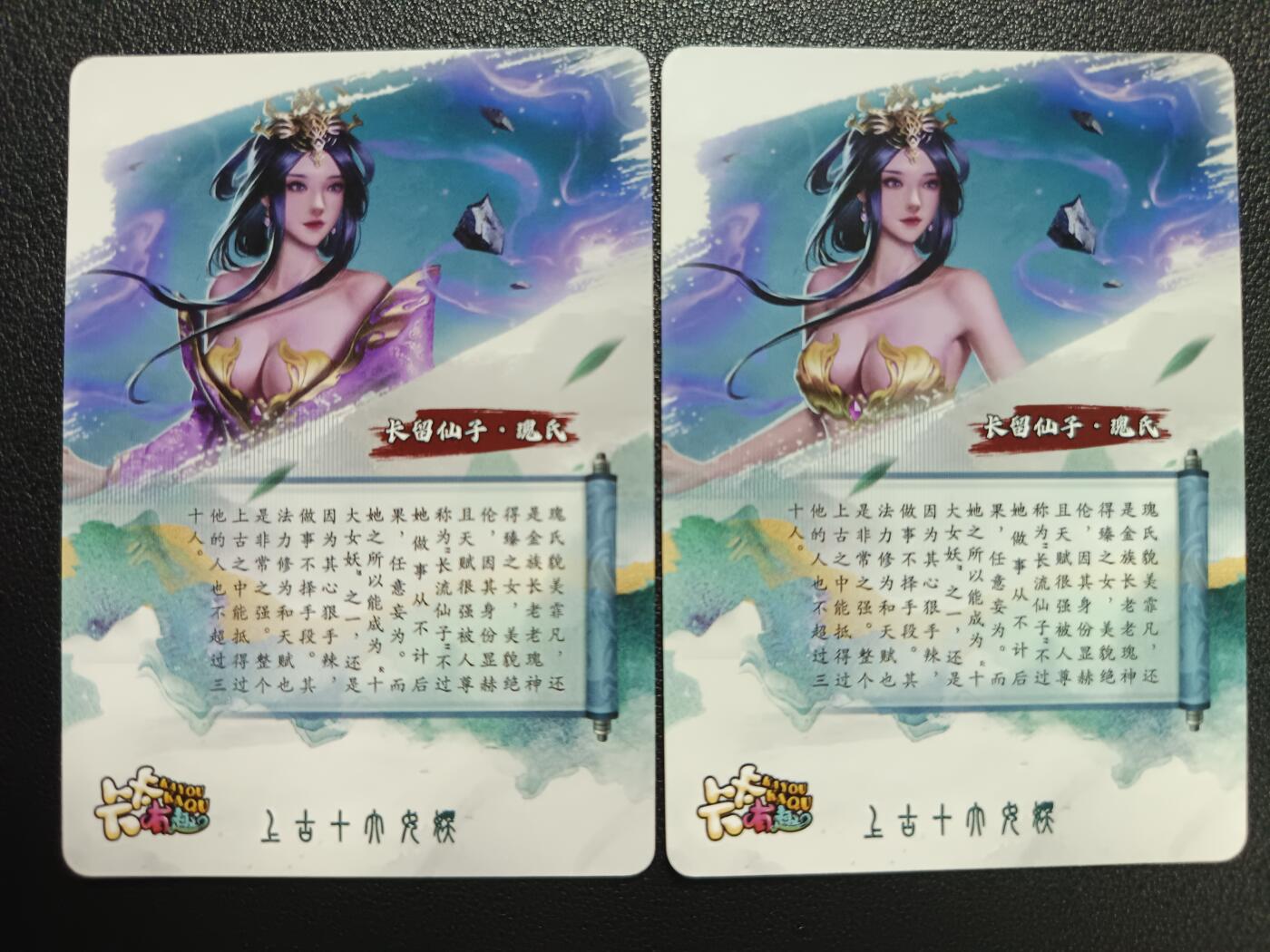 天玑星卡拍第117期《8.28周四截拍》持续收拍收评中 满赠卡需备注 【亲签卡】卡卡有趣 长留仙子·瑰氏 粗闪 两张