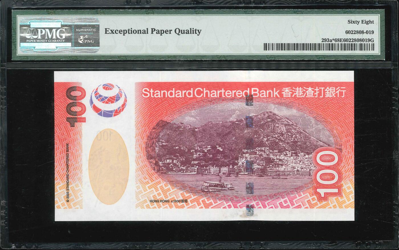 悠历世界钱币拍卖 世界钱币拍卖 Hong Kong, Standard Chartered Bank, 2003, 100 Dollars, P-293a*, S/N. ZZ 430180, Replacement, PMG 68EPQ.