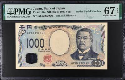2025八月第五期（总第190期） - 【岁】日本2024版1000円PMG67epq雷达号029920，北里柴三郎和神奈川冲浪里