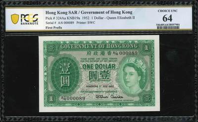 悠历世界钱币拍卖 世界钱币拍卖 - Hong Kong, 1952, 1 Dollar, P-324Aa, S/N. A/6 000089, First Prefix, Fancy S/N., PCGS 64.