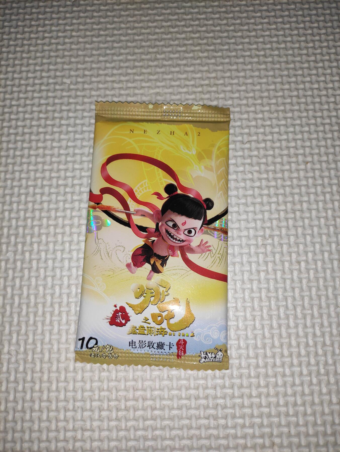 卡迷第5期，清仓 未拆 哪吒卡10元包 哆啦A梦卡5元包 美少女战士2元包