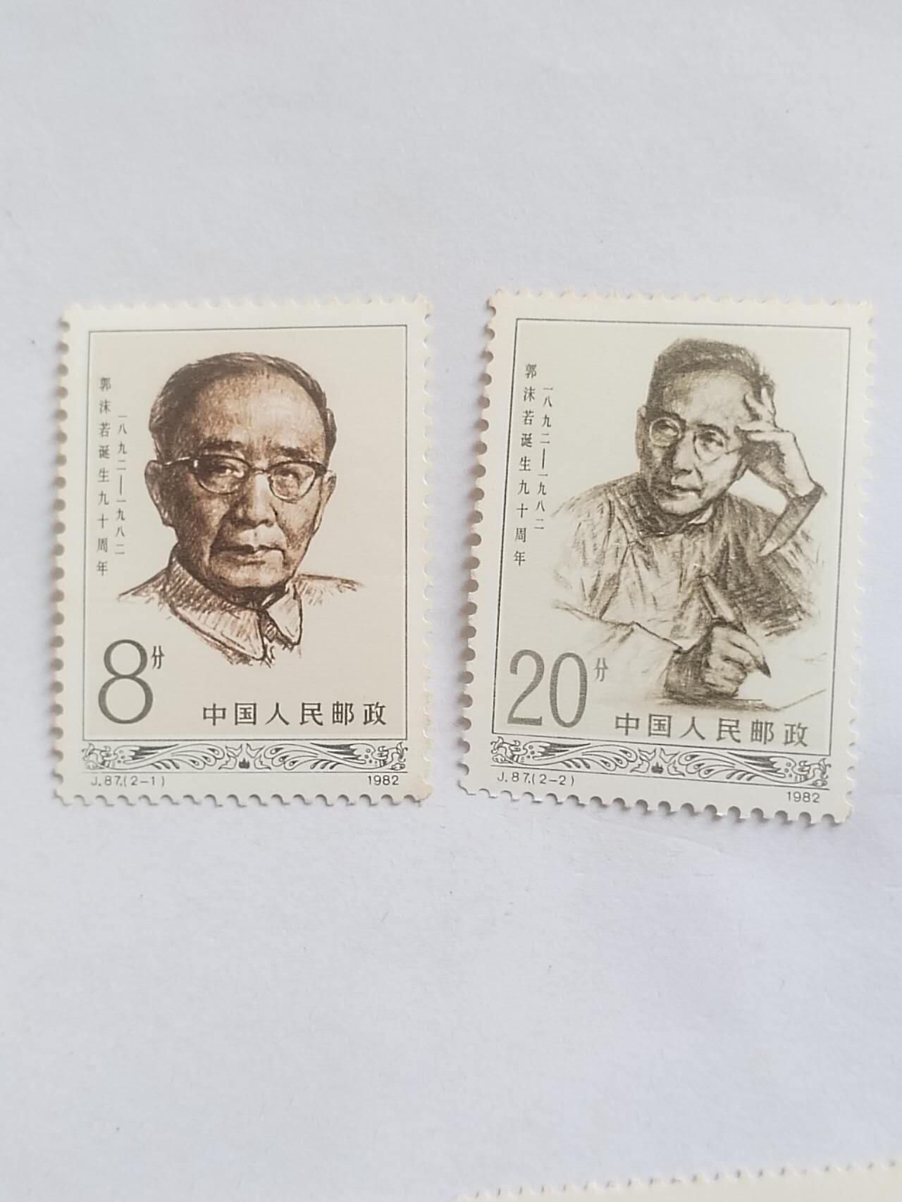 邮票