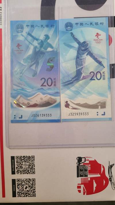 冬奥钞对钞尾五同豹子号39333一对两张 - 冬奥钞对钞尾五同豹子号39333一对两张