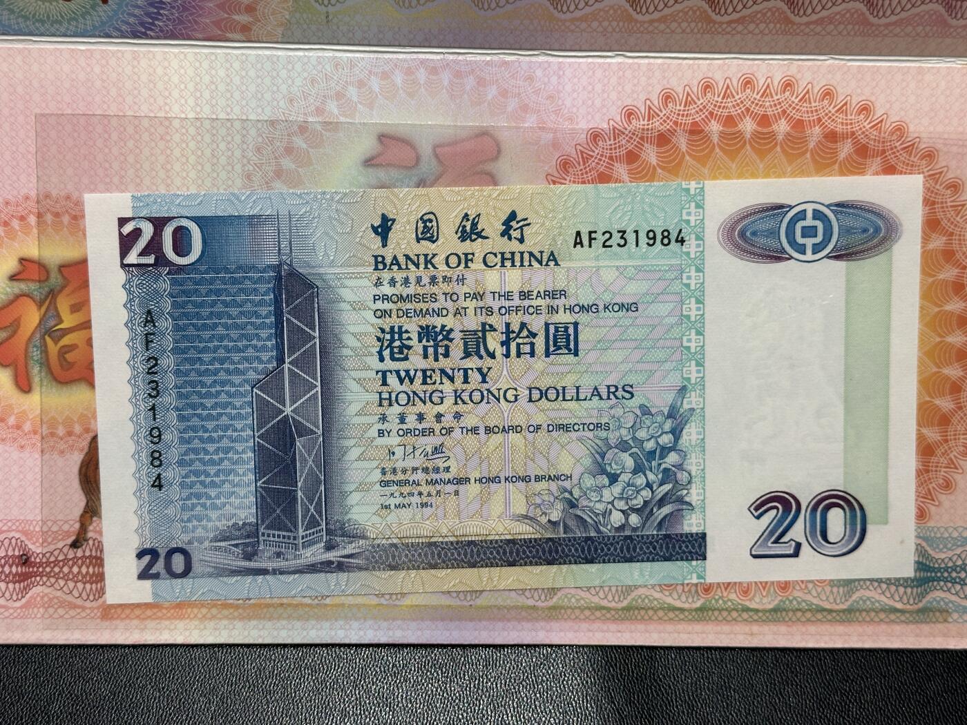 《外钞收藏家》第五百六十一期（精选优质、热门评级币）（本平台长期征集拍品、欢迎藏友们联系合作） 香港回归特种纪念卡香港和澳门10张20元 一起