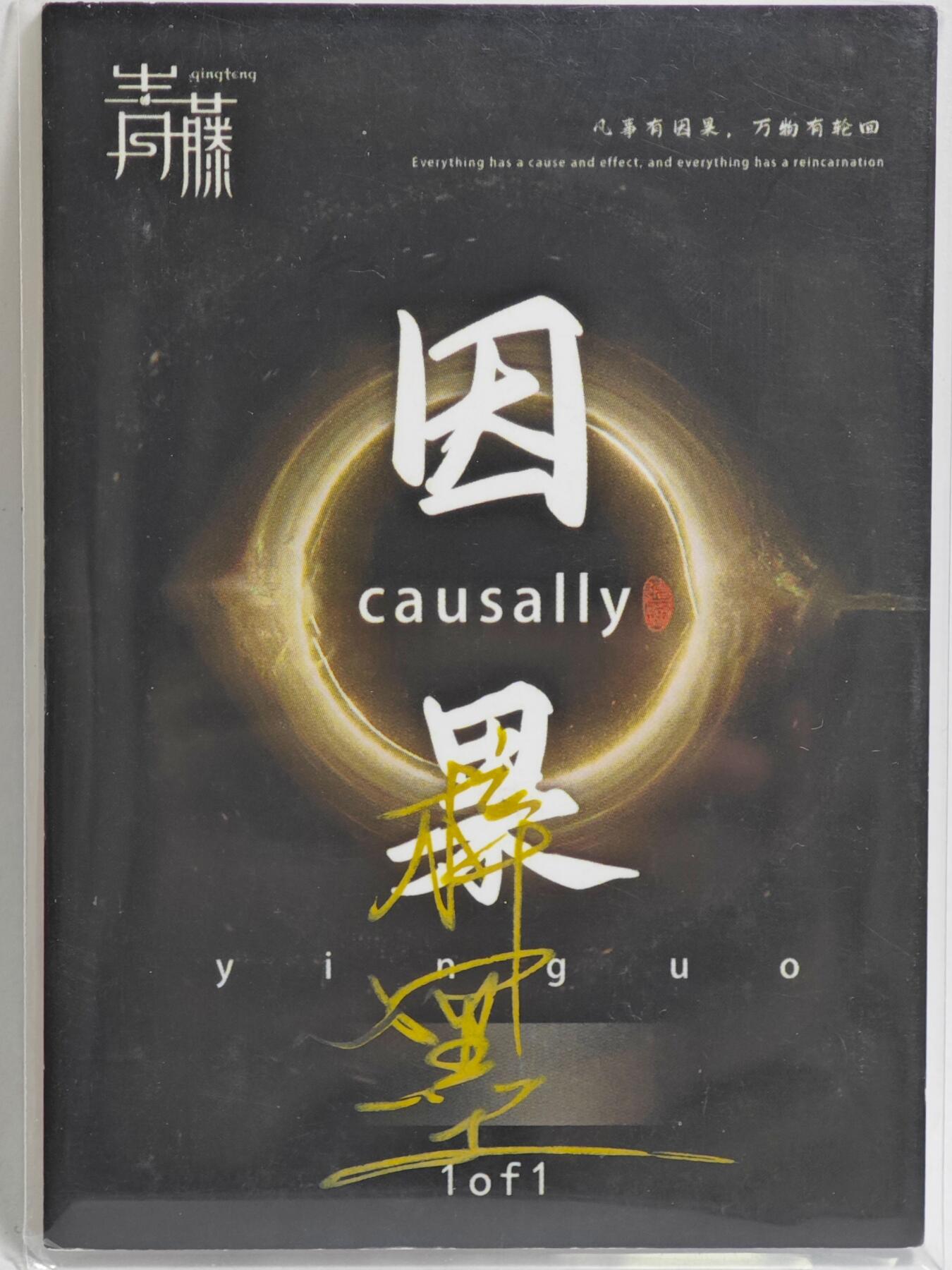 白泽拍卖卡牌手绘专场第23期（中庭淡月照三更，白露洗空河汉明）