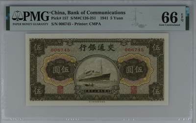 （自动截拍）PMG评级民国纸币专拍第20260424期，全场包邮 【乾奕收藏】出民国30年1941年交通银行商务版伍圆，美国PMG66E