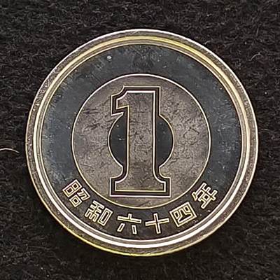 【全场包邮】纯粹捡漏拍455场 - 【特年】日本昭和六十四年（1989）1円-昭和末年在位仅7天