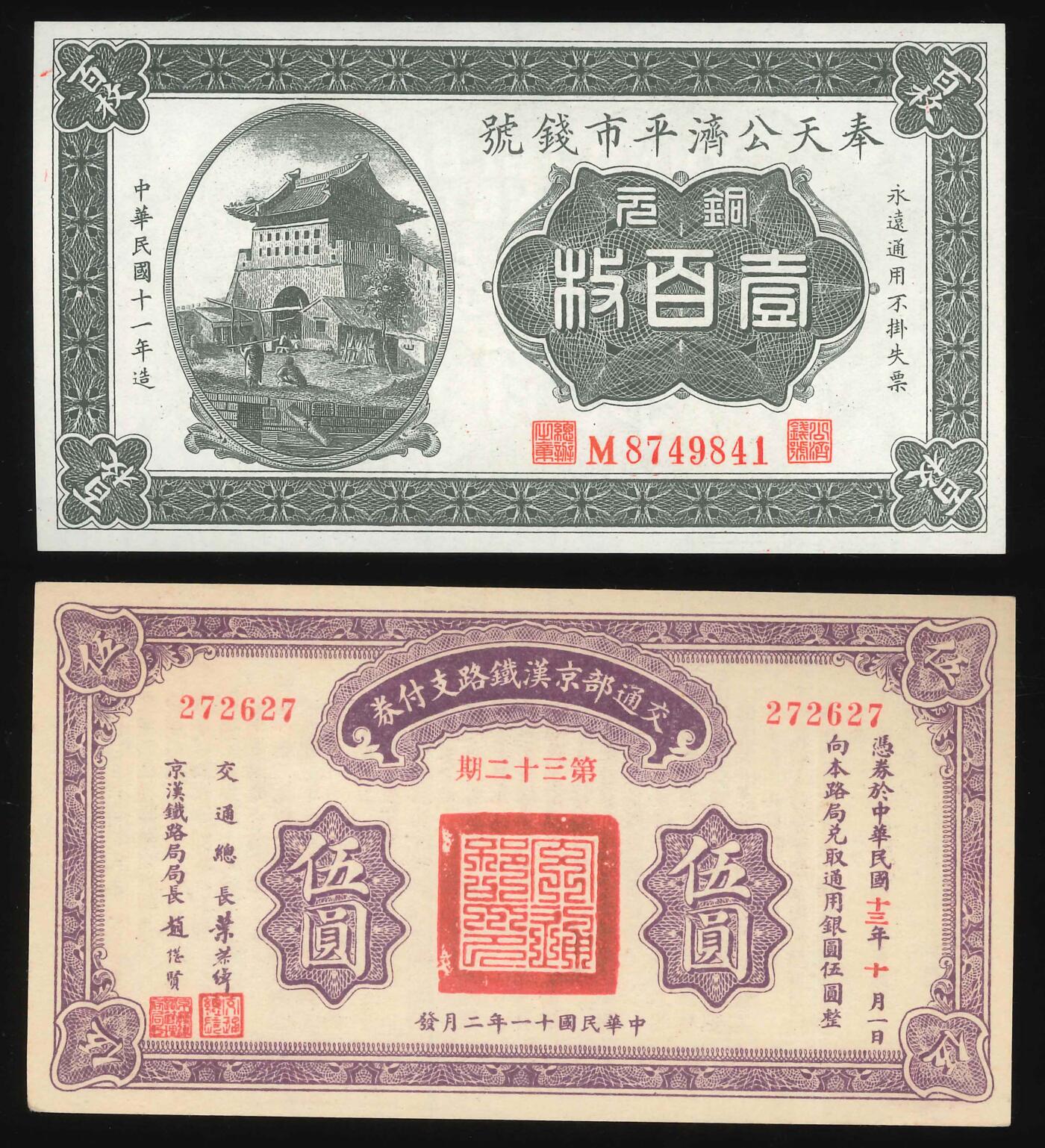 悠历世界钱币拍卖 世界钱币拍卖
